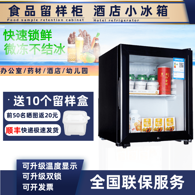 凯得凯得幼儿园食品留样柜食堂用饮料小型冰箱冰吧客房商用冷藏保鲜展示柜 42L 带锁 压缩机 留样3天 海浪怎么样,好用不?