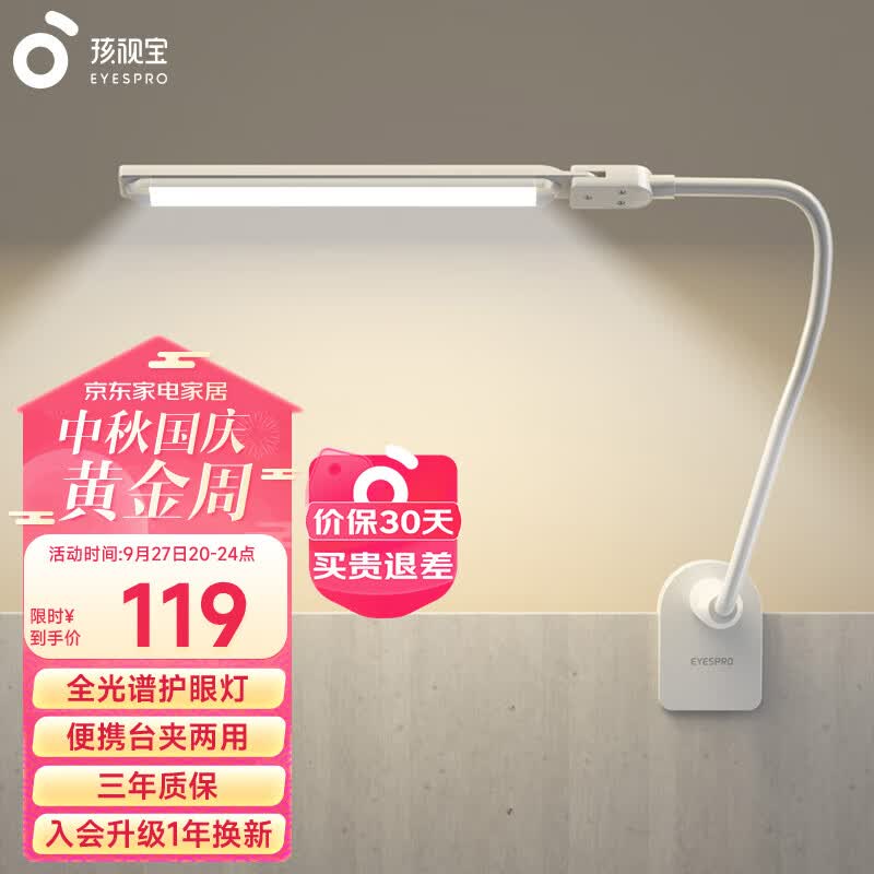 孩视宝台夹两用护眼台灯学习专用宿舍卧室夹灯可调节旋转床头灯VL821怎么样,好用不?