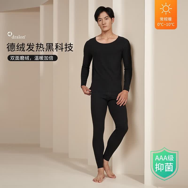 宜而爽德绒发热保暖内衣男士圆领无痕加绒秋衣秋裤套装吸湿发热 【男款】深灰 XXL(男180/女175)属于什么档次？
