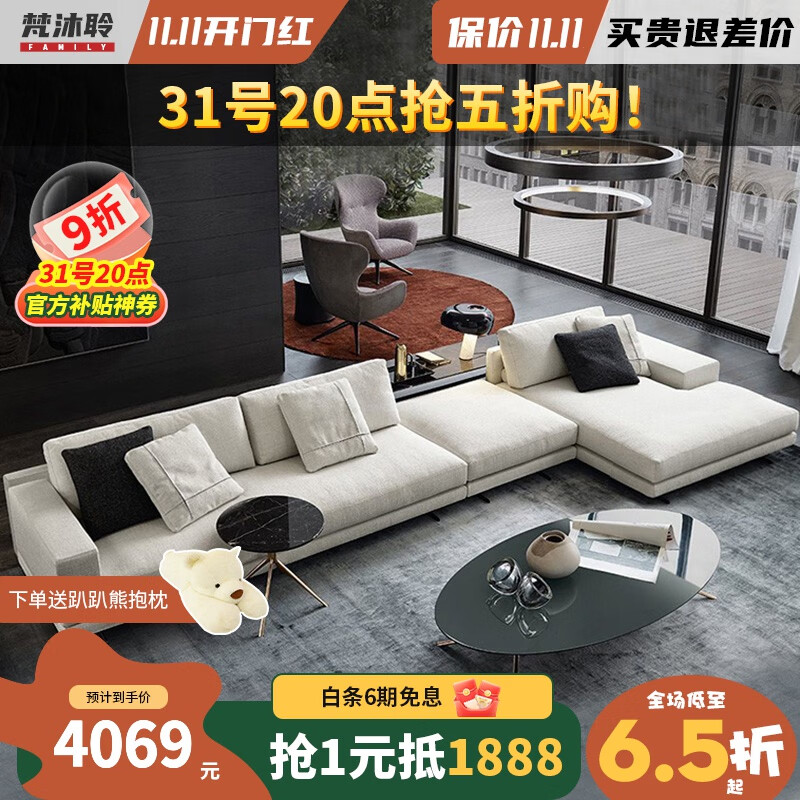 梵沐聆 沙发 意式极简棉麻布艺沙发客厅轻奢简约现代高端大户型转角 坐感适中［F组］ 60％客户选择［雪尼麻+高海绵］怎么样,好用不?