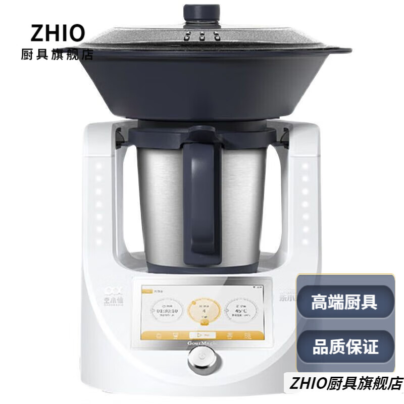 ZHIO小美智能炒菜机靠谱吗?体验一说真实感受