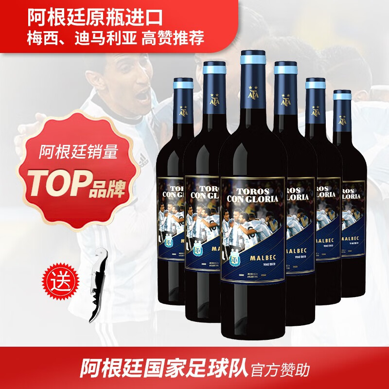 京东葡萄酒历史售价查询网站|葡萄酒价格走势图