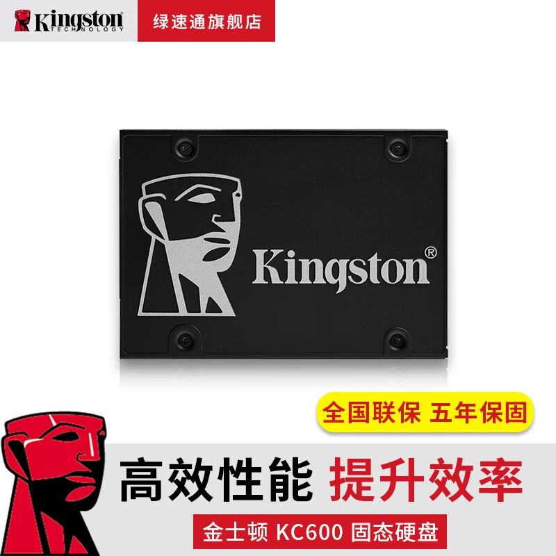 金士顿(Kingston) KC600系列 SATA3 SSD固态硬盘 笔记本台式机固态硬盘 KC600系列 2T