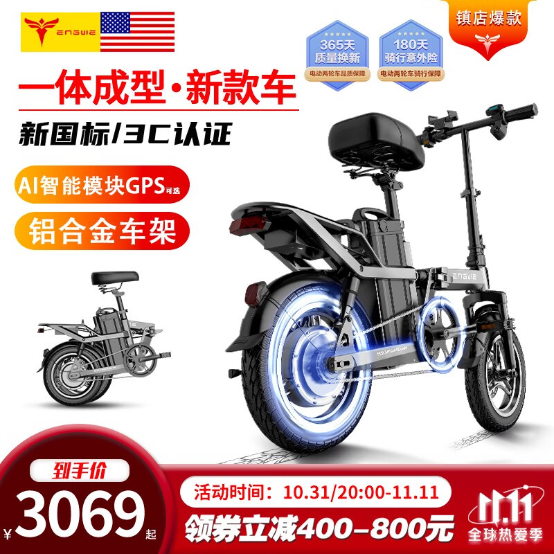 【店长推荐+多仓闪电发货】英格威新国标3C认证代驾王电动车电动自行车折叠电动车48V汽车锂电电瓶车 S7/铝合金9减震遥控启动汽芯电池助力300公里