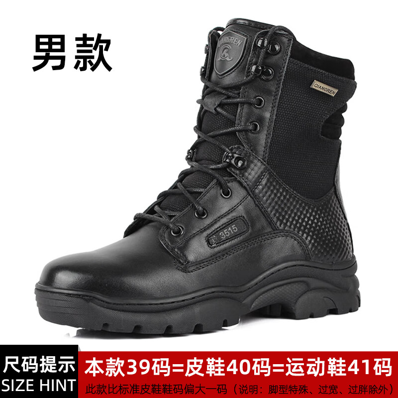 际华三五一五强人美式战靴户外工装靴牛皮高帮作训鞋真皮拉链马丁靴男
