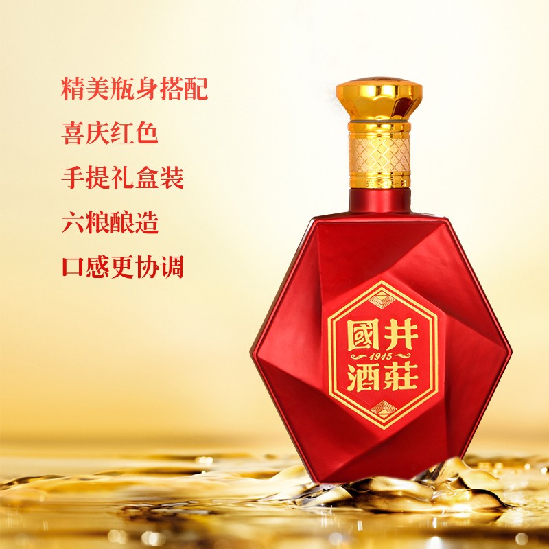 国井白酒 52度红钻 纯粮酿造礼白酒 自饮收藏宴请送礼白酒手提礼盒装 52度 500mL 2瓶
