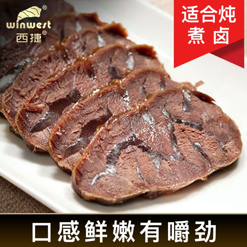 西捷进口金钱腱 整条牛肉原切生鲜腱子冷冻无注水不拼接牛腱子肉 金钱腱2kg