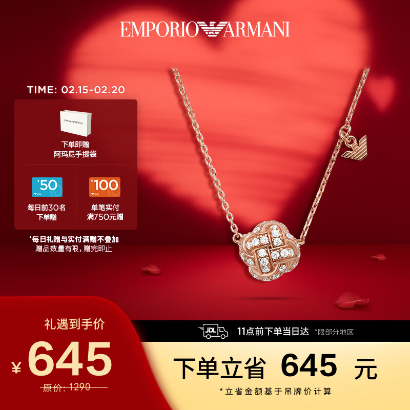 EMPORIO ARMANI阿玛尼女士项链925银绣球项链女生日礼物送女友EG3537221