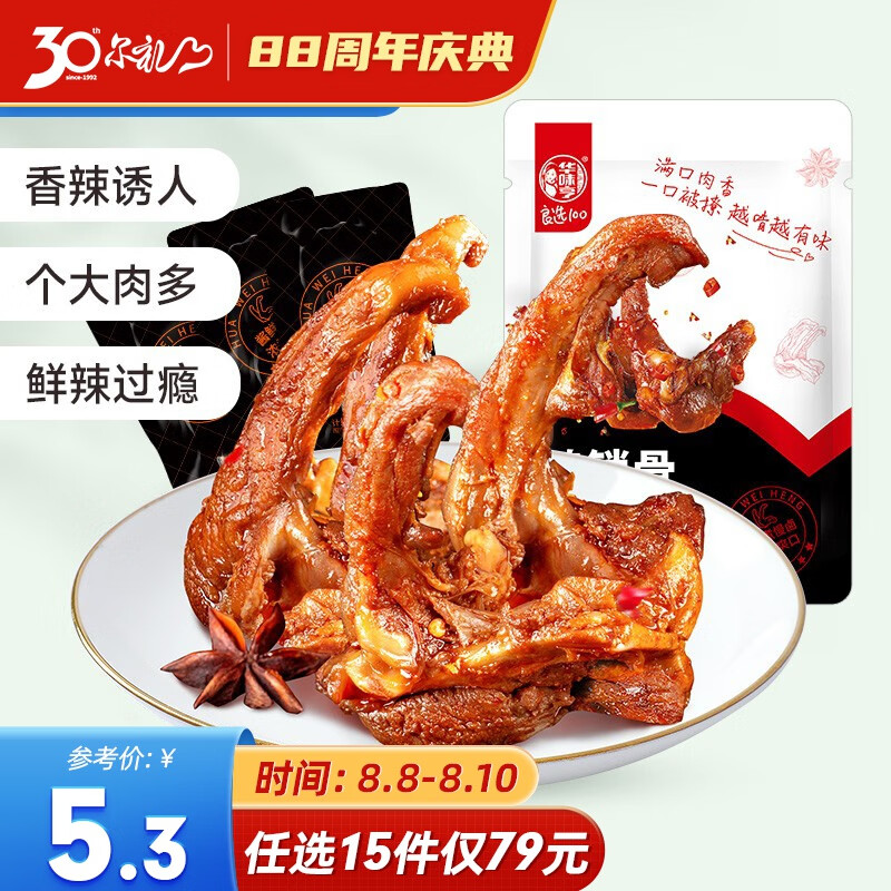 京东9.9包邮 2023-08-08 - 第12张  | 最新购物优惠券