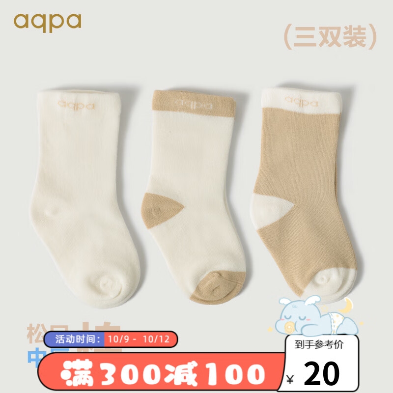 aqpa婴儿袜子新生儿宝宝精梳棉有机棉袜中筒松口春秋3双装 厚款（白色+咖色+咖白） 18-36月（13-16cm)三双装高性价比高么？