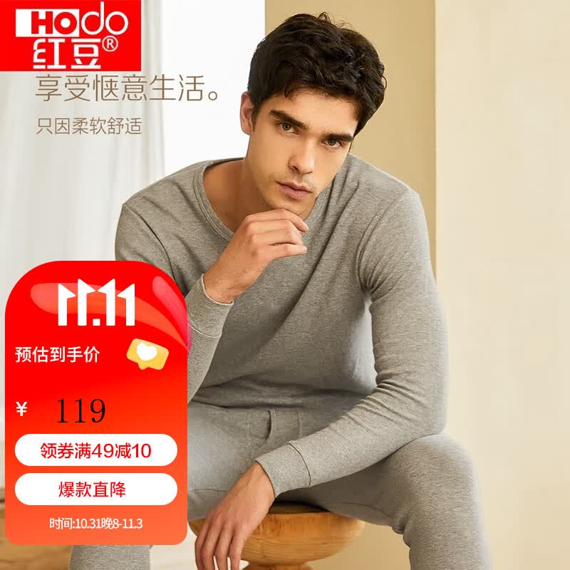 红豆秋冬情侣内衣优质柔棉圆领秋衣秋裤男士女士基础打底保暖内衣套装 男款浅麻灰 180/105怎么看?