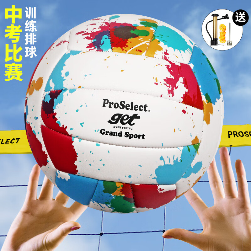 专选（ProSelect）5号排球中考车缝耐磨PU中小学校园训练初中考试专用硬排球 5号 艺术涂鸦
