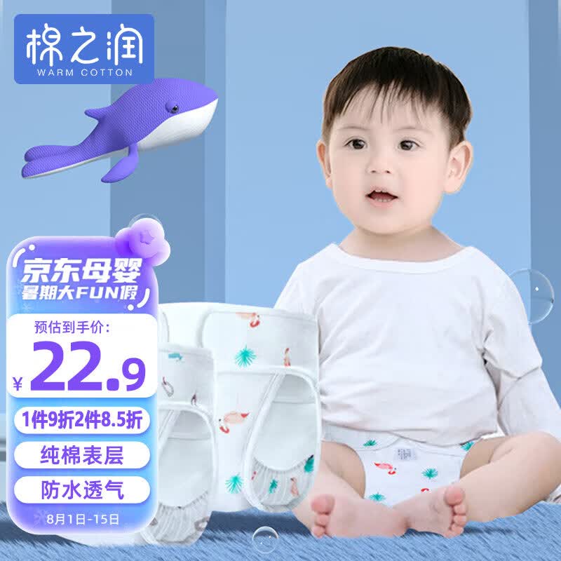 棉之润婴儿尿布兜纯棉可洗新生儿薄款透气防水隔尿L码2条装高性价比高么？