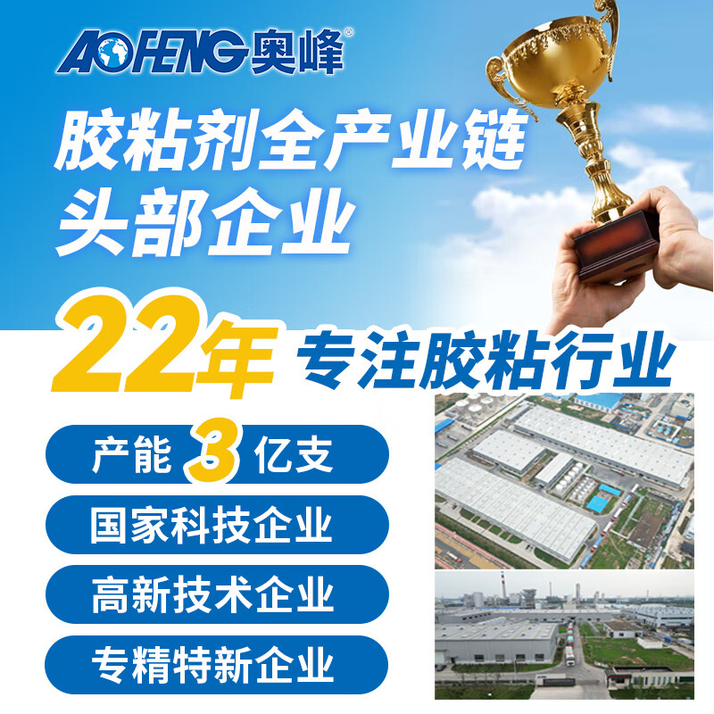 奥峰DA家装环保净味防霉美容胶收边胶母婴装修玻璃胶厨房卫生间密封胶 亮白色2支(送胶枪全套工具)