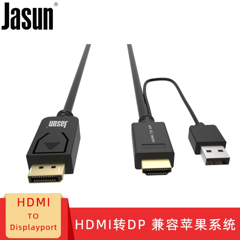 捷顺jasun hdmi转dp线4k高清视频线hdmi转displayport公对公笔记本