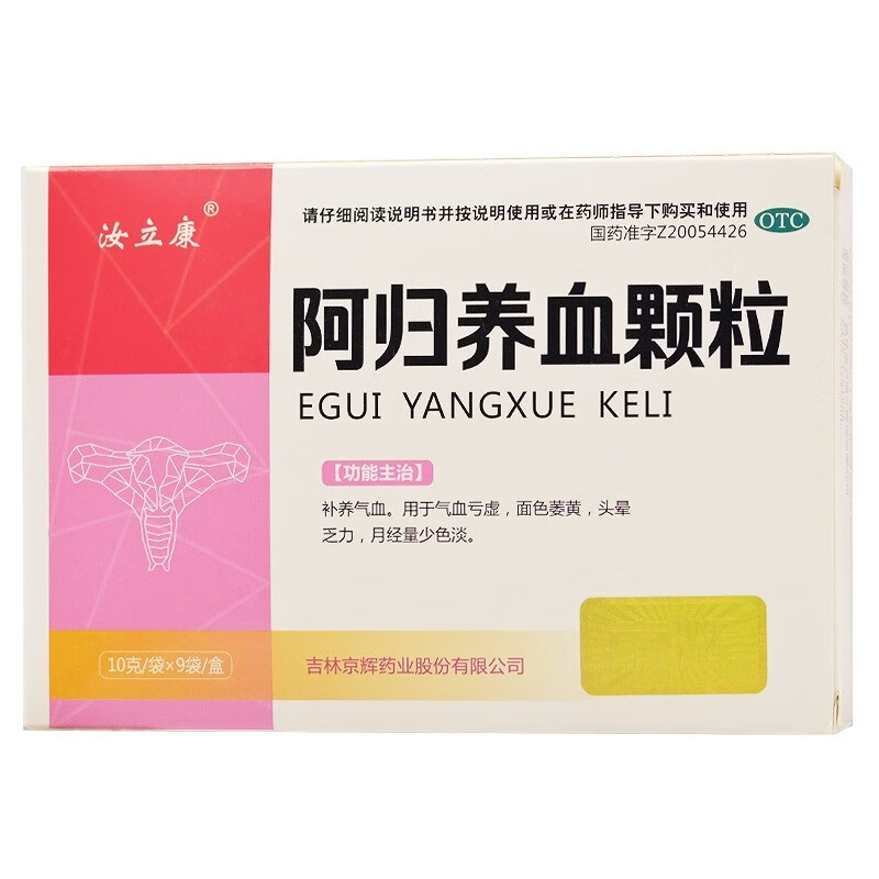 汝立康 阿归养血颗粒10g*9袋 1盒