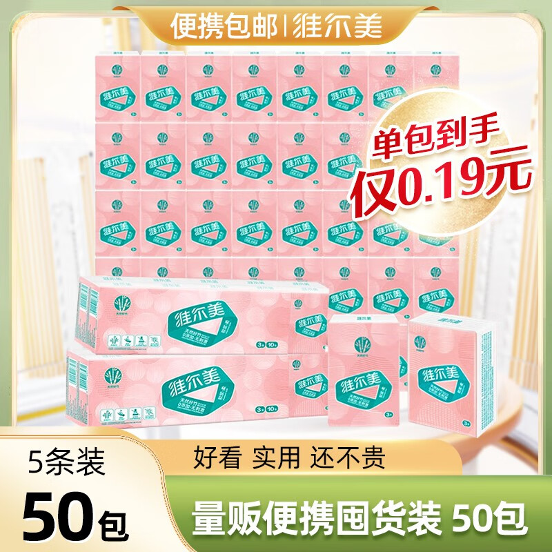 网络手帕纸商品历史价格查询|手帕纸价格走势图