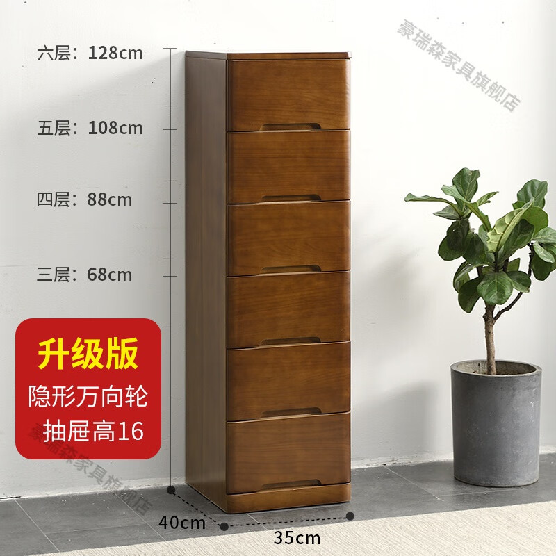 豪瑞森實(shí)木夾縫柜側(cè)邊縫隙收納儲(chǔ)物抽屜柜邊角立柜五斗柜沙發(fā)衛(wèi)生間超窄 胡桃色 35寬 6個(gè)