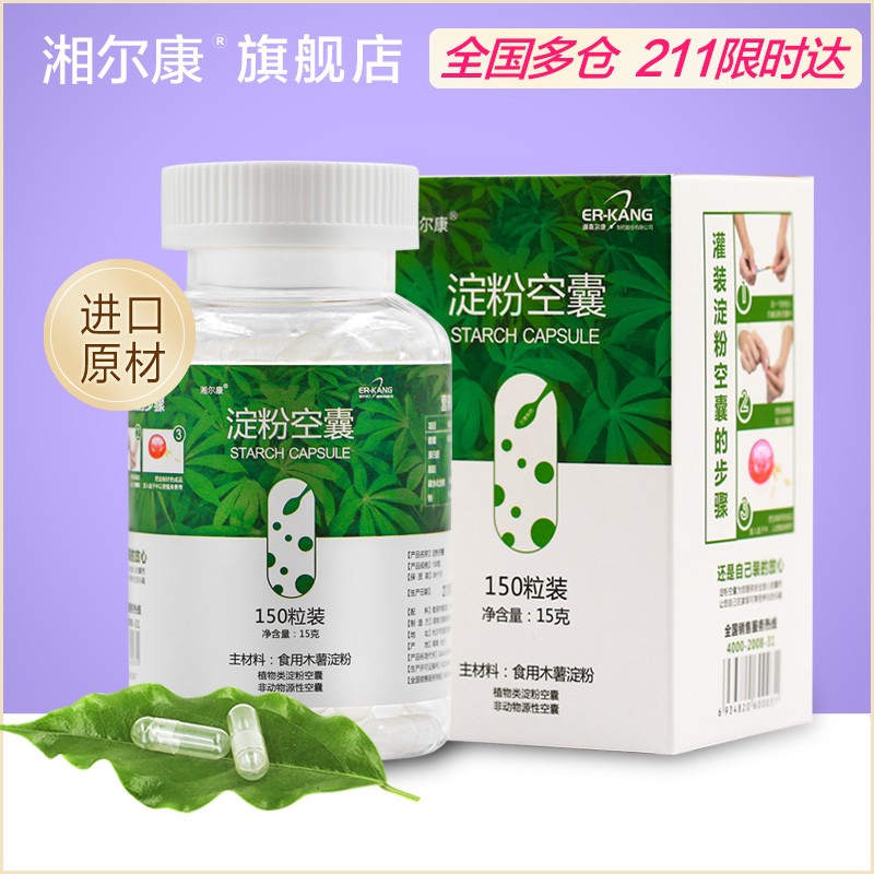 【湘尔康】药食同源系列——品质之旅