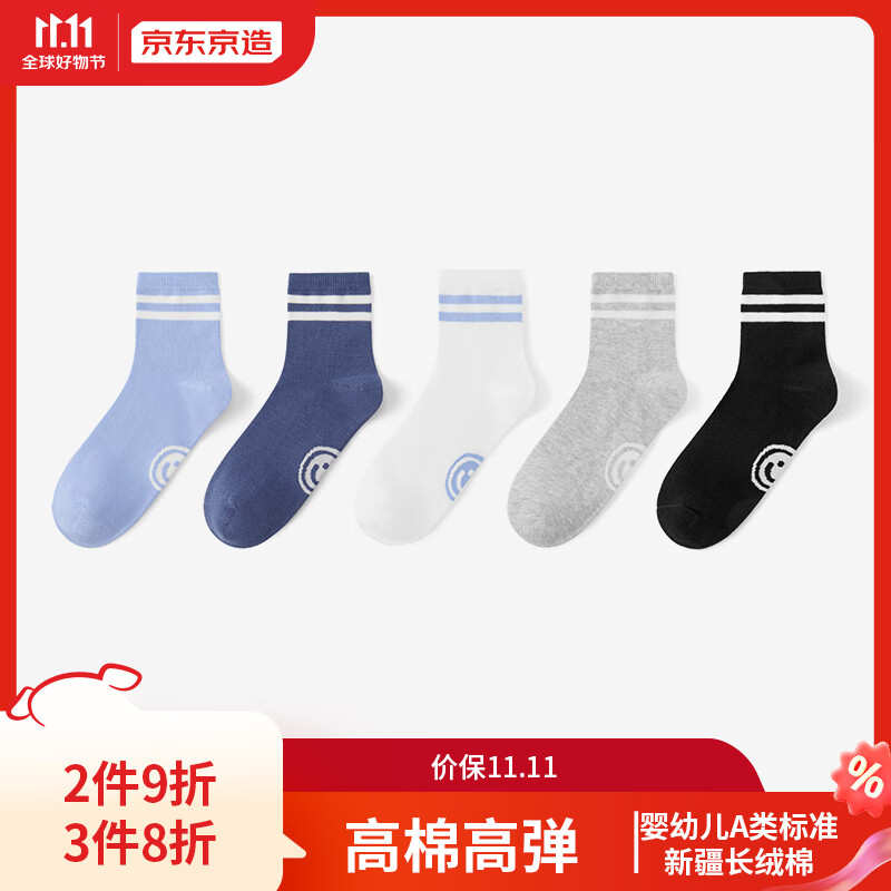京东京造 儿童袜男童中筒棉袜高弹舒适透气学生袜中大童耐穿袜子22-24CM怎么看?