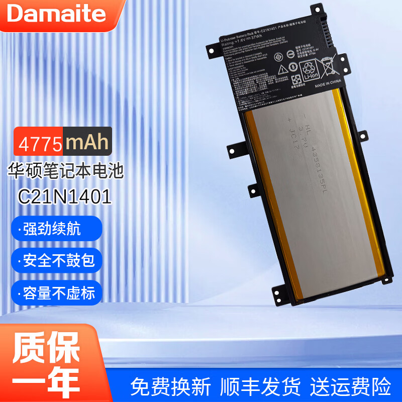 damaite华硕 a455l k455l f454l f455l r454l r455l w419l y483l x4