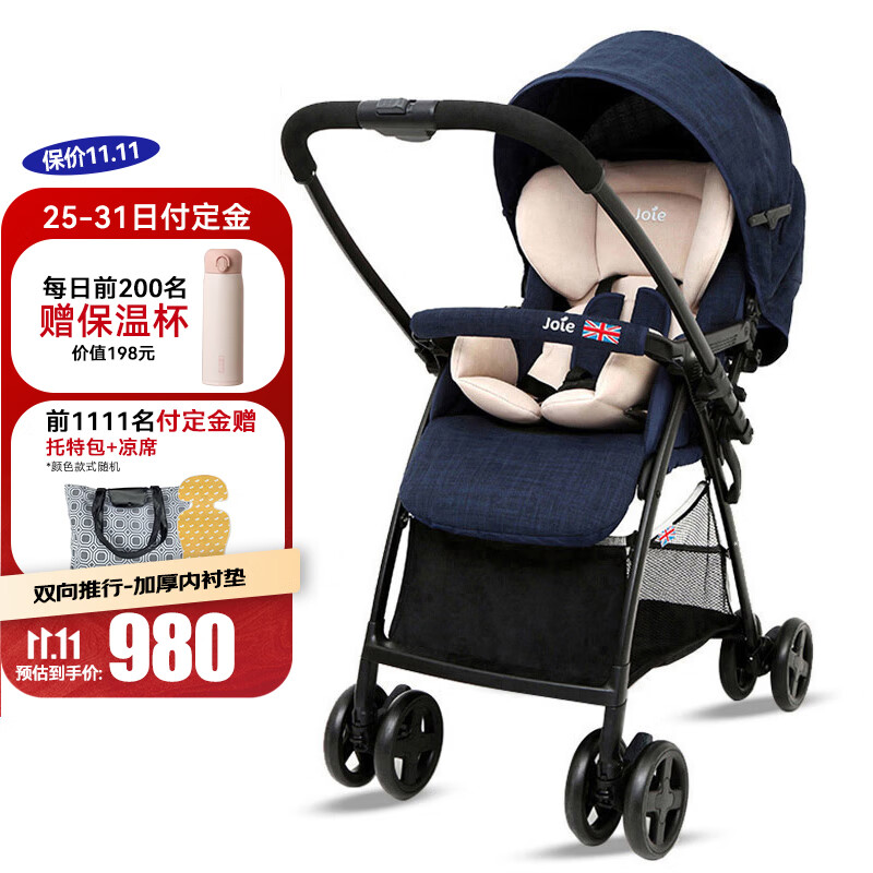 京东可以看婴儿推车历史价格吗|婴儿推车价格走势
