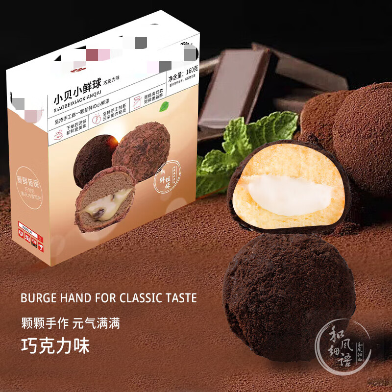 邦晖嘉海苔肉松小贝160g面包爆浆脏脏小贝泡芙早餐零食休闲食品整箱