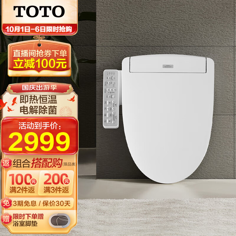 TOTO即热式烘干智能马桶盖自动卫洗丽日本电动坐便盖板TCF3F460(03-A)使用感如何?