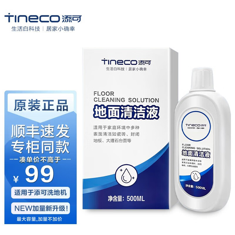 添可（TINECO）生活电器配件