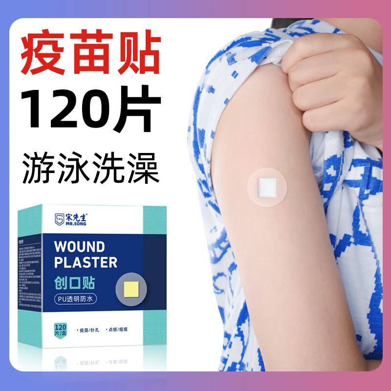 疫苗贴创可贴卡通可爱针打针点痣儿童婴儿小号宝宝迷你圆形创口贴 型