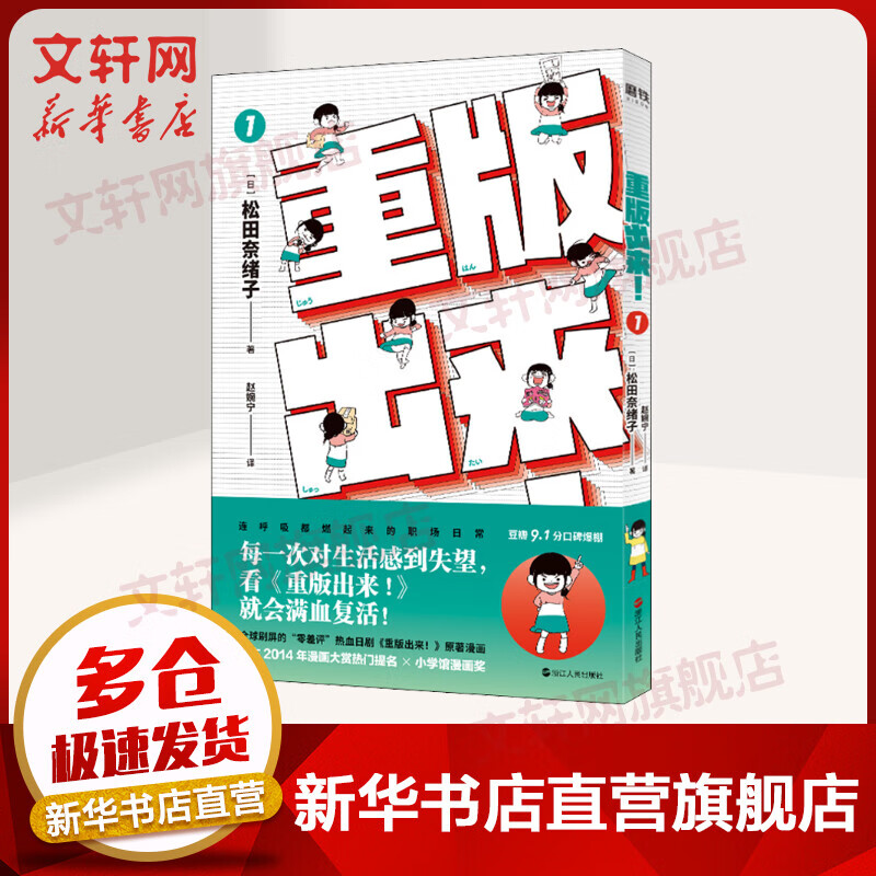重版出来! 1