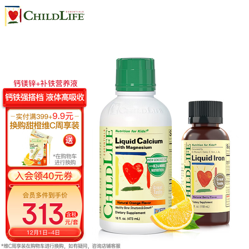 在京东怎么查婴幼儿维生素矿物质历史价格|婴幼儿维生素矿物质价格比较