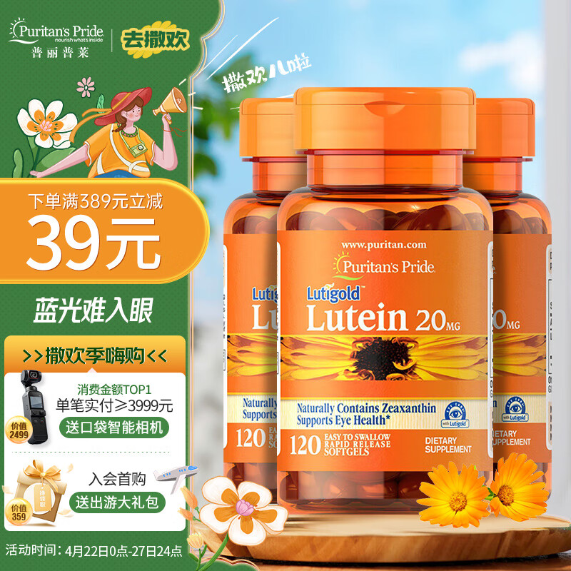 京东查询叶黄素越橘提取物历史价格|叶黄素越橘提取物价格走势