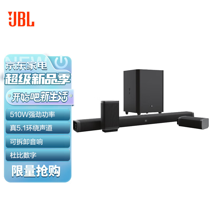 JBL BAR5.1电视回音壁音响家庭影院5.1声道套装音箱客厅无线环绕Soundbar条形蓝牙低音炮怎么看?