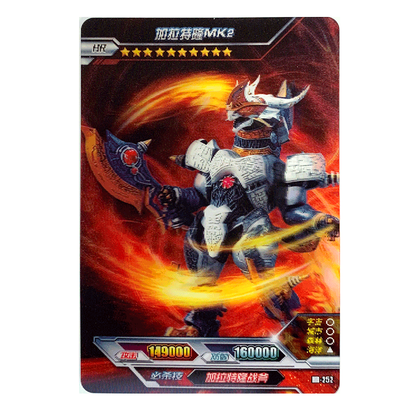 卡游奥特曼3d立体卡片hr十星光栅收集卡牌223-255号 252加拉特隆