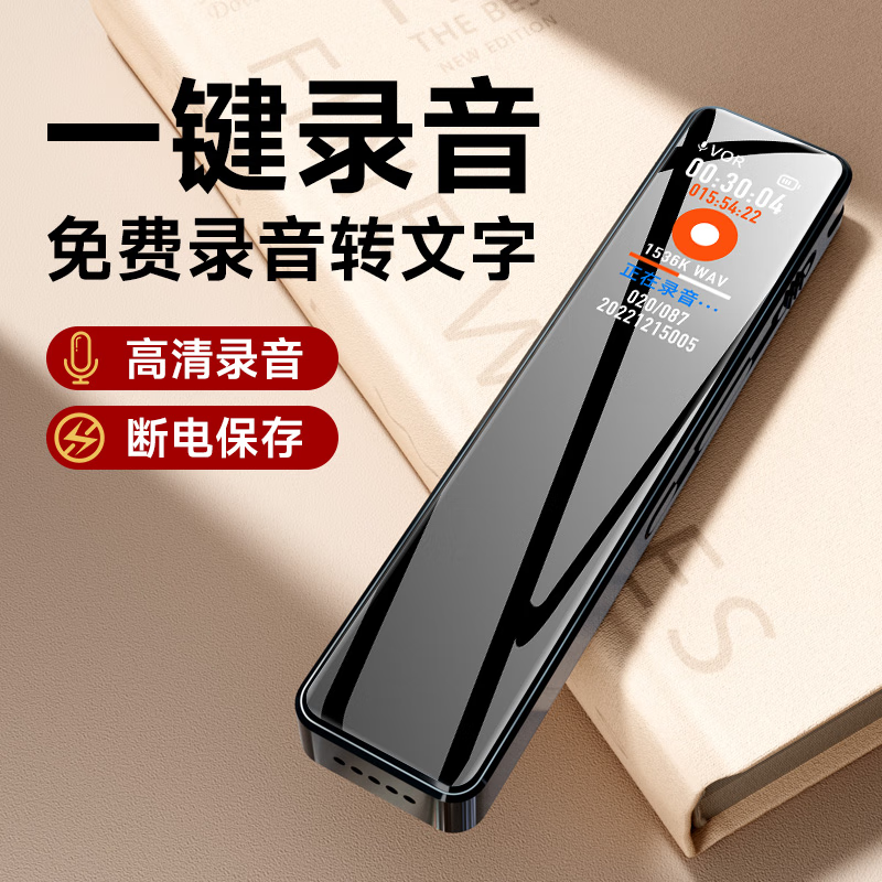 梵沐（FAMUE）录音笔小转换文字专业便捷录音设备高清降噪长时录音神器商务办公会议录音器mp3 8G（一键录音/高清外放） 标配套餐：主机+耳机+免费转文字