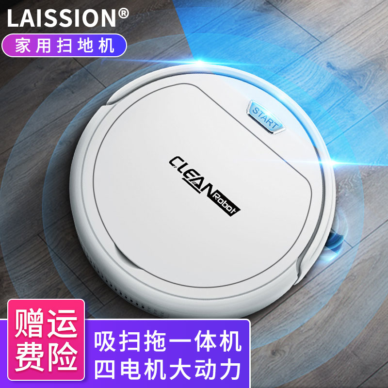 莱信(laission)智能家用扫地机器人懒人全自动拖地机擦地三合一体
