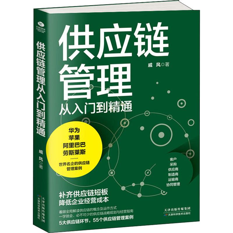 链管理从入门到精通