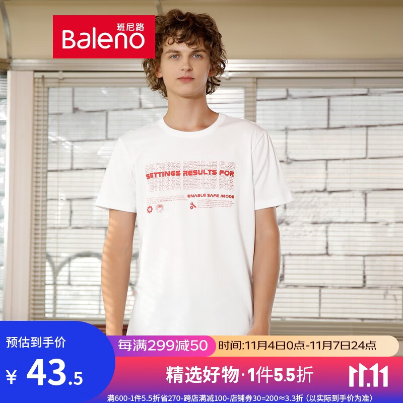 班尼路短袖T恤男潮流字母印花棉质圆领打底衫个性青年时尚休闲简约舒适 01W XL高性价比高么？