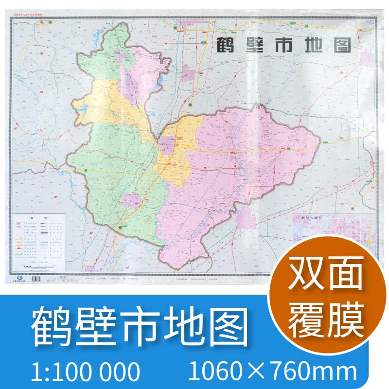 鹤壁市地图 河南省十八市全开系列地图 区域地图 双面覆亮膜 含郊