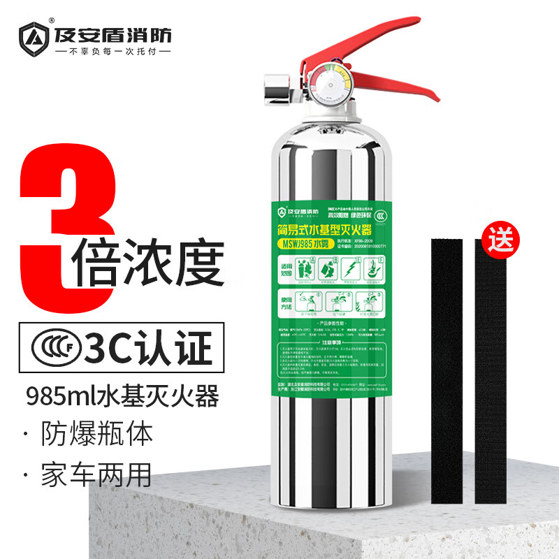 分享评测下及安盾消防MSWJ985车载灭火器揭秘解说，买过的讨论下