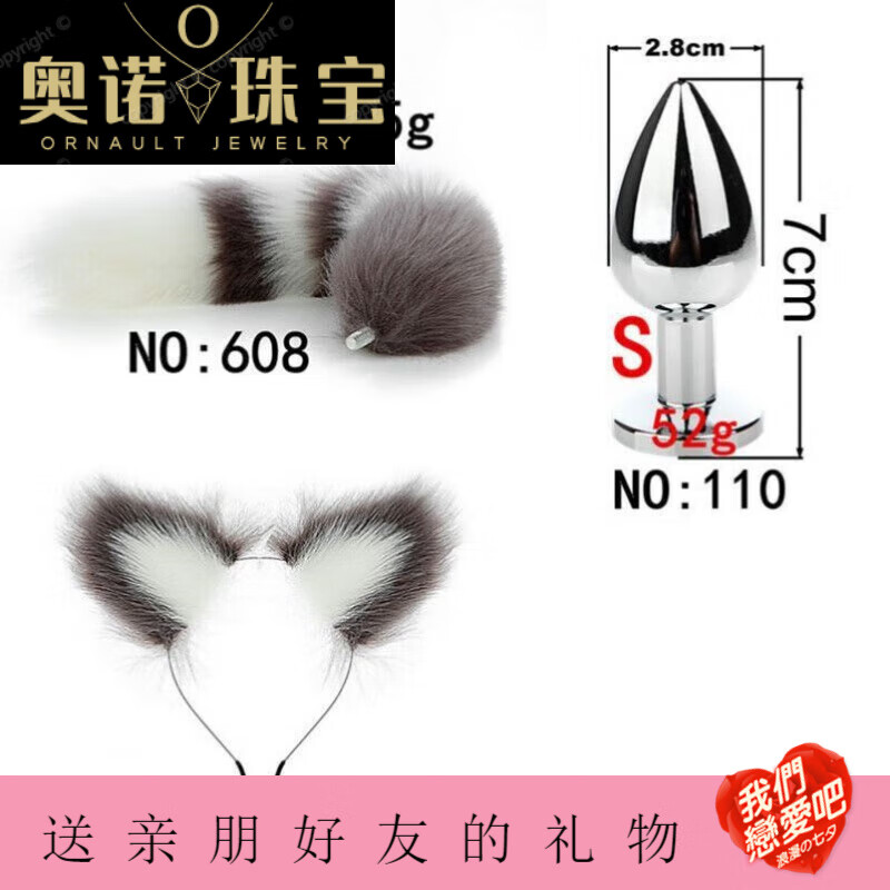 snqp2022新款尾巴插件小号新手可拆卸塞情绪趣味用品塞2022新款女性