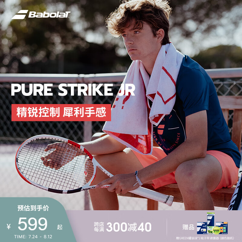 babolat百保力pure strike jr系列蒂姆全碳素青少年专业网球拍