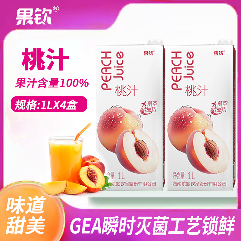 果钦果钦果汁含量100%桃汁1L盒浓缩果汁饮品鲜果饮料 100%桃汁1L*4盒