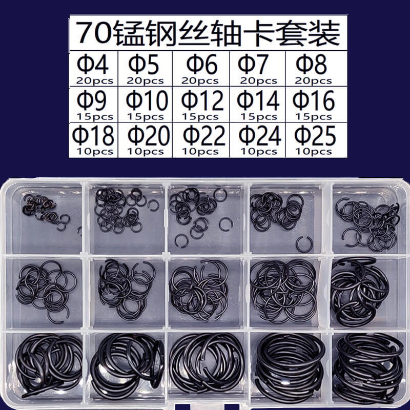 2钢丝卡簧扁钢丝卡环挡圈外卡圆形轴用轴承止动环 70锰钢丝轴卡套装