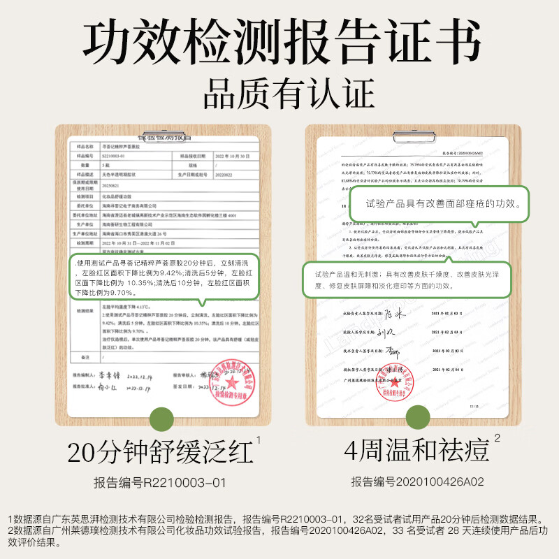 寻荟记芦荟胶控膏痘修凝胶复淡化清爽睡眠面膜晒后呵护芦荟降温护肤 芦荟胶200克茶树凝胶20克