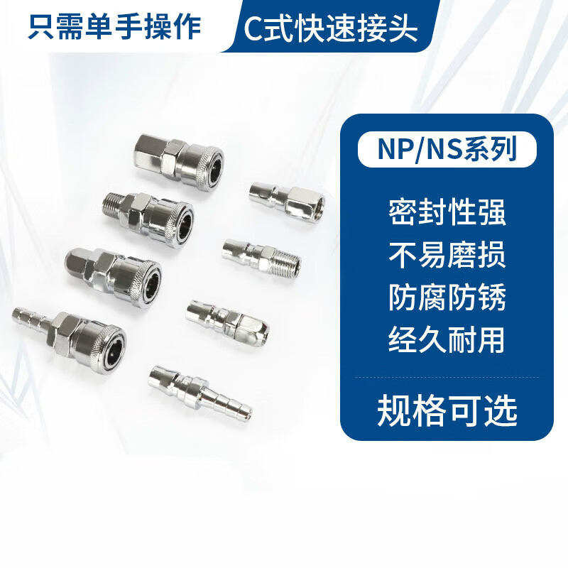 施韵令c式气管快速接头自锁公母快插插管式高压气泵空压机气动工具