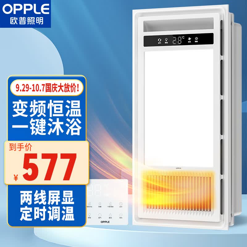 欧普（OPPLE）风暖浴霸大功率照明排气一体集成浴室卫生间变频恒温暖风机F185-Y属于什么档次？