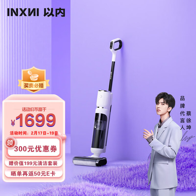 INXNI家用洗地机机器人16000Pa大吸力洗地机可以提高您的生活质量吗？插图