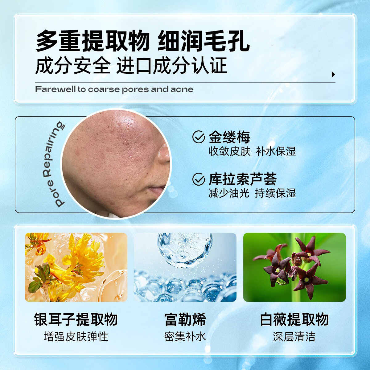 左颜右色收缩毛孔精华液男士细致毛孔粗大补水保湿修护面部护肤品男女通用 【温和收毛孔】精华液30ml